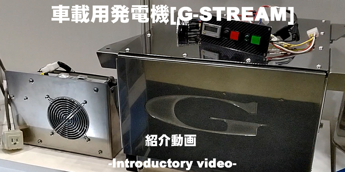 車載用発電機